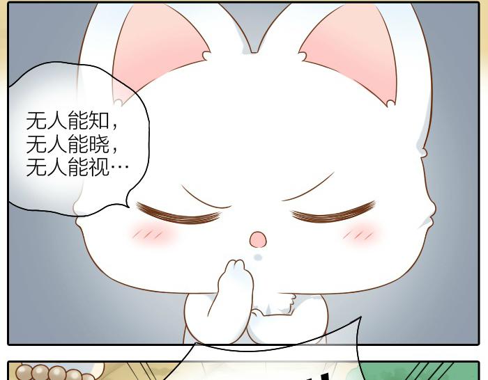 第47话 小狐狸失踪了3