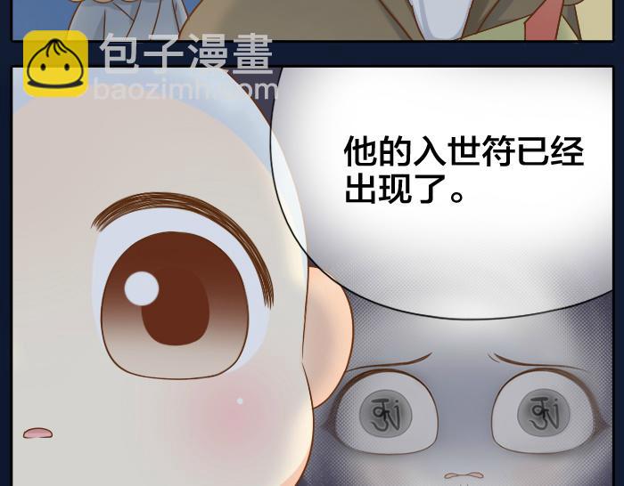第61话 你把我的心拿走吧！8