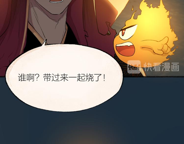 第76话 是谁！闯入我的地盘！27