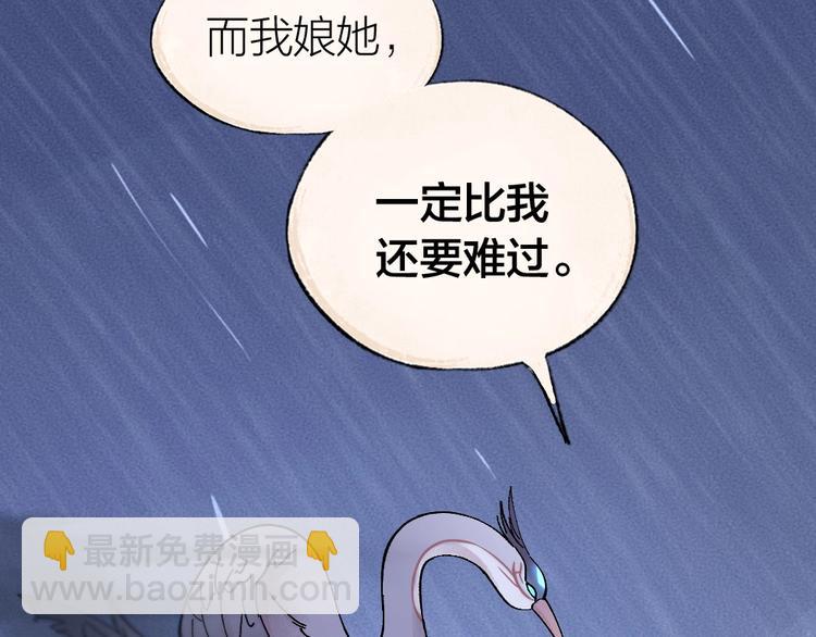 第31话 姑获鸟74