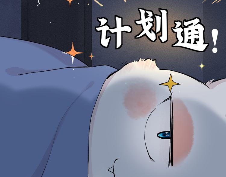 番外篇 学霸学渣＆一只小狐狸59