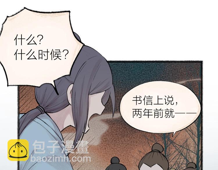 第36话 孔雀翎的祝福56