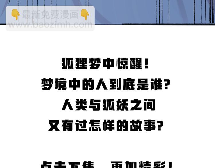第86话 这里是人间吗？102