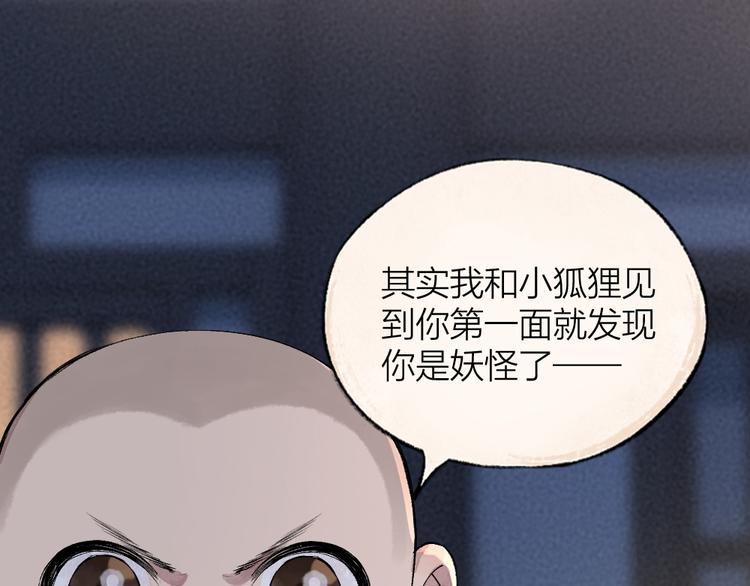 第108话 真香！51