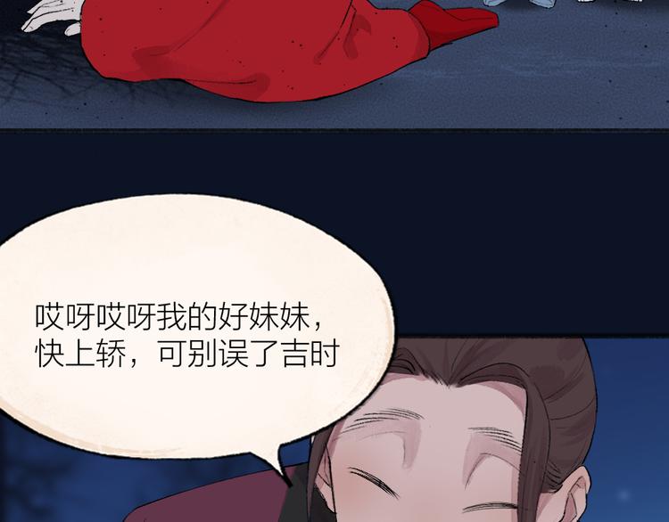 第109话 这里有妖风！31