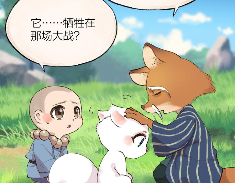 第106话 你怎么掉毛了？！51