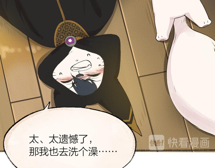 第74话 你是什么汪？35