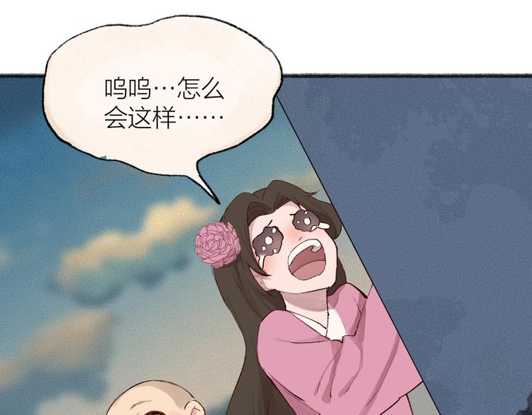 第115话 对家也塌房？！42