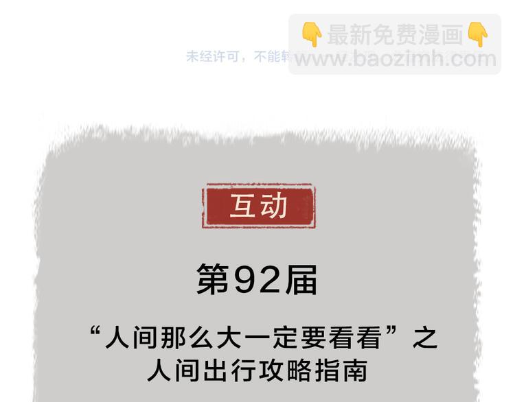 第92话 我的主人88