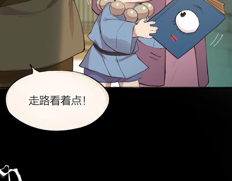 第106话 你怎么掉毛了？！19