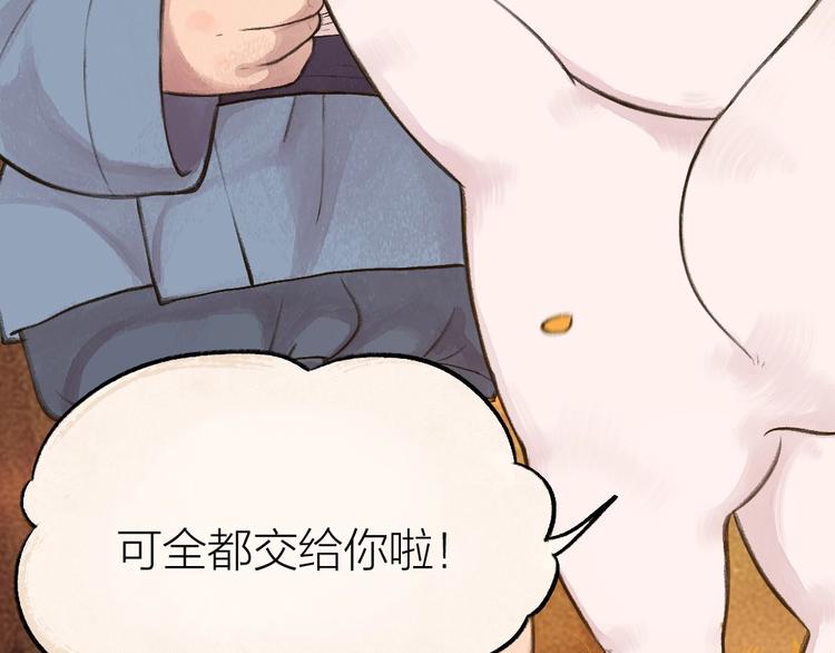 第18话 六一节的礼物73