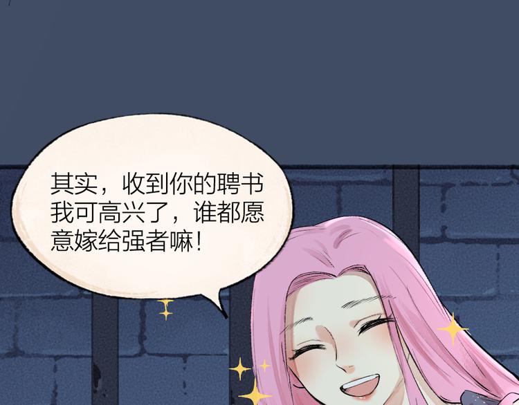 第88话 跟我一起走吧！65