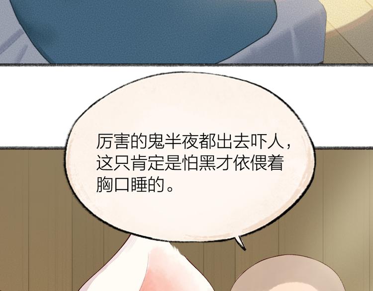 番外篇 人间代购&amp;amp;鬼压床39
