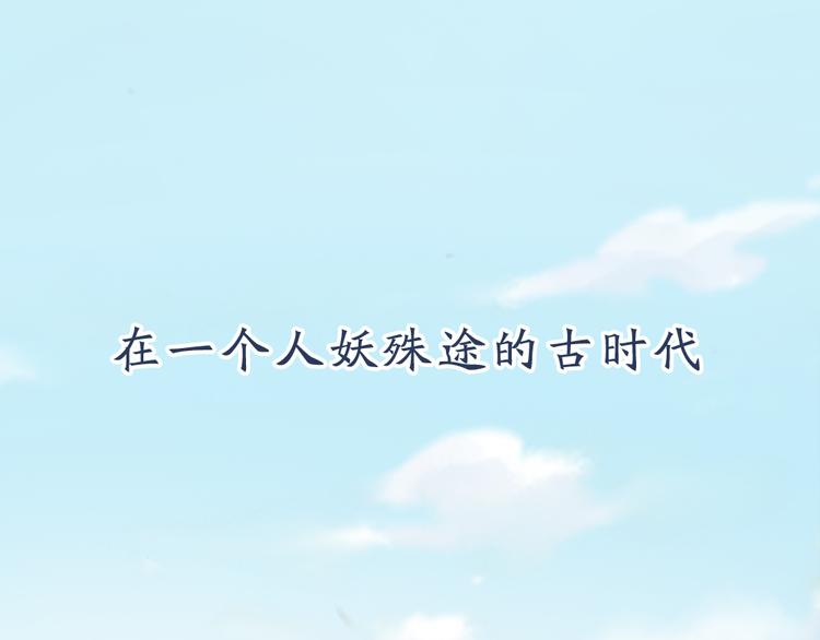 序章 与你的初次相遇0