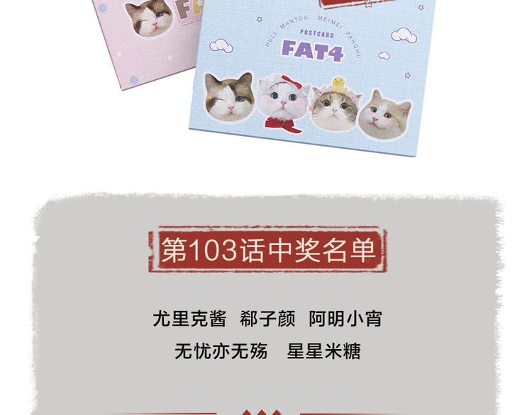 第104话 命中注定103