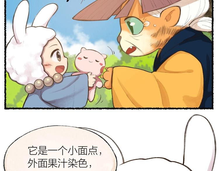第16话 要被吃掉啦31