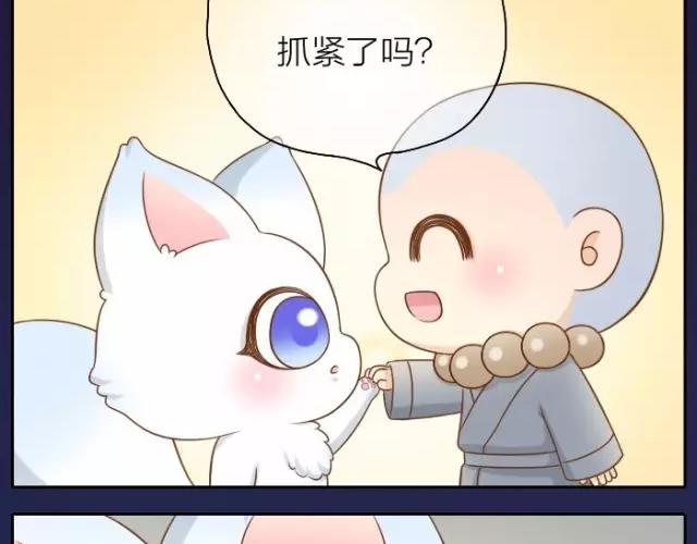 第39话 抓紧我的手了吗？25