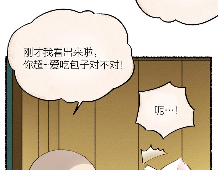 第19话 不许逗我啦！56