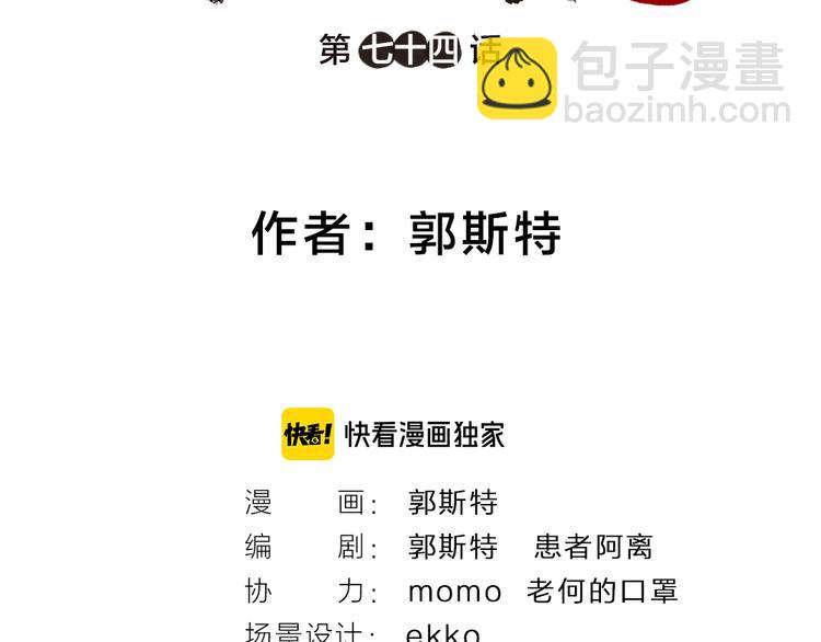 第74话 你是什么汪？20