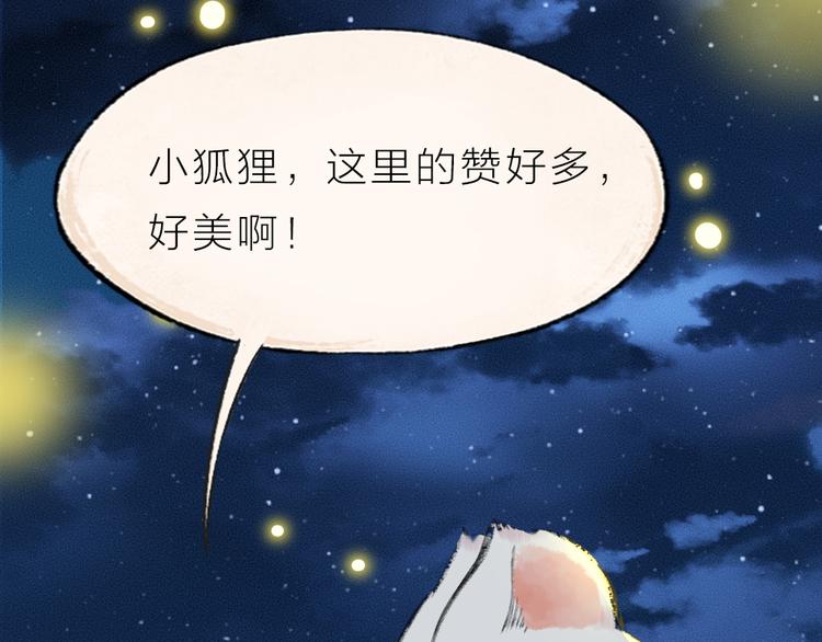 番外篇 捡到小动物＆打伞106