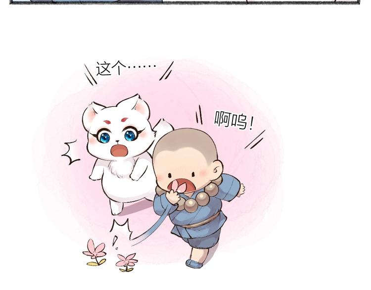 第27话 小狐狸不知道的事48