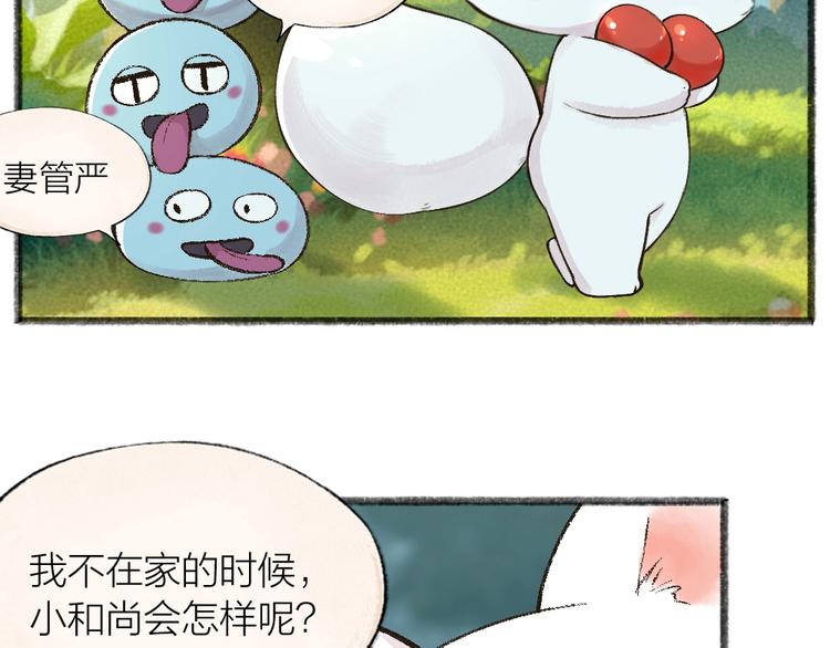 第42话 还好有你6