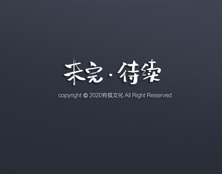 第88话 跟我一起走吧！79