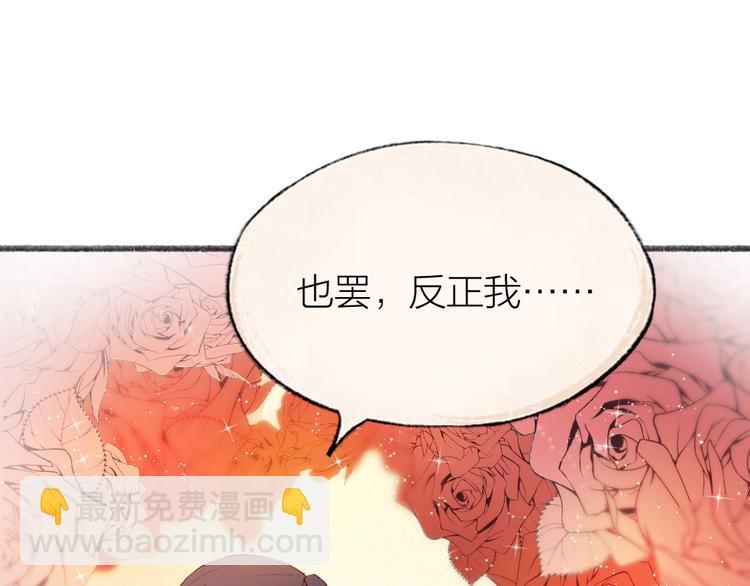 第115话 对家也塌房？！26