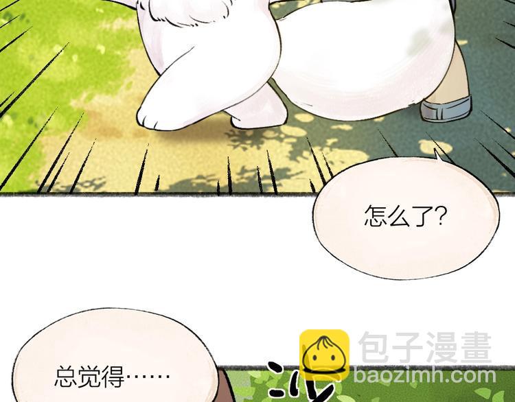 第48话 小树精8