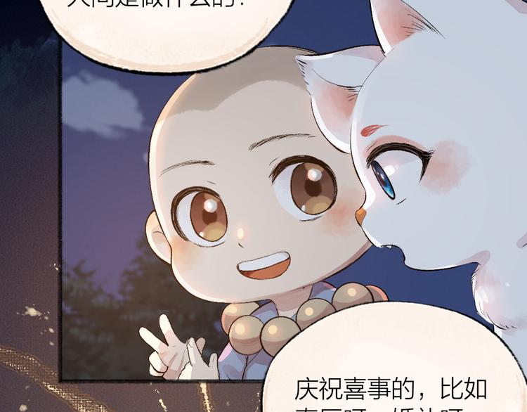 第91话 烟花下的誓言56
