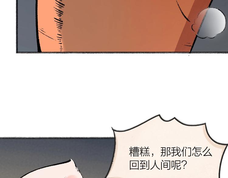 第59话 回去？111