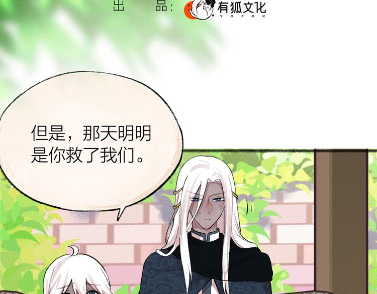 第91话 烟花下的誓言13
