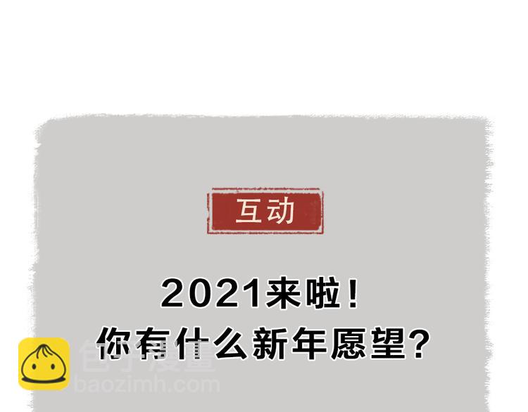 番外篇 学霸学渣＆一只小狐狸78