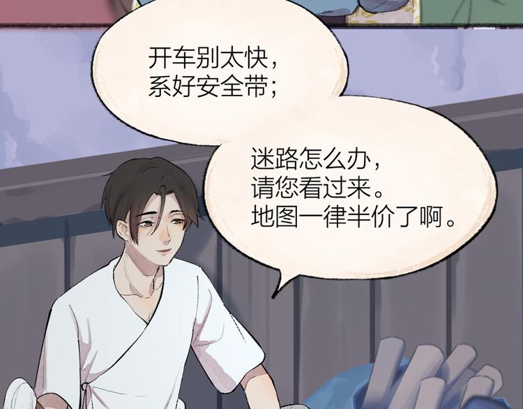 第92话 我的主人75