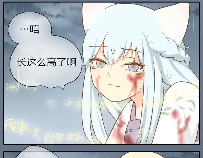 第63话 抓住那只狐狸37
