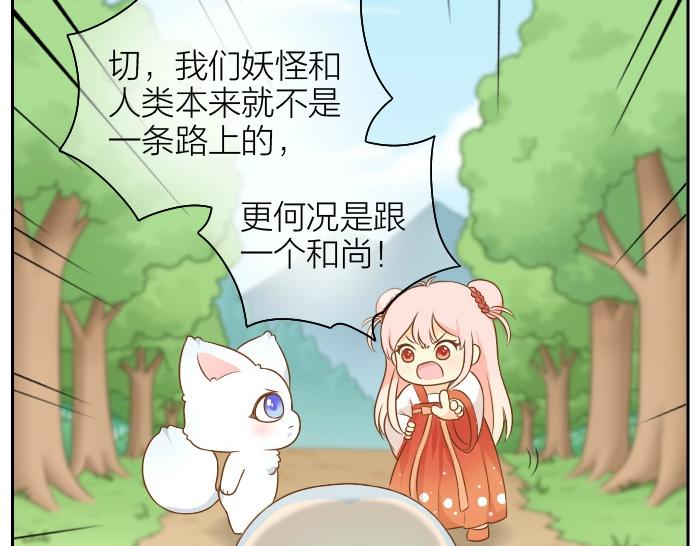 第49话 你快走吧！13
