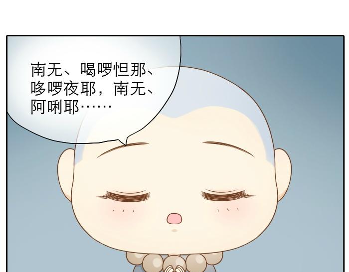 第5话 大师兄的小梦妖1