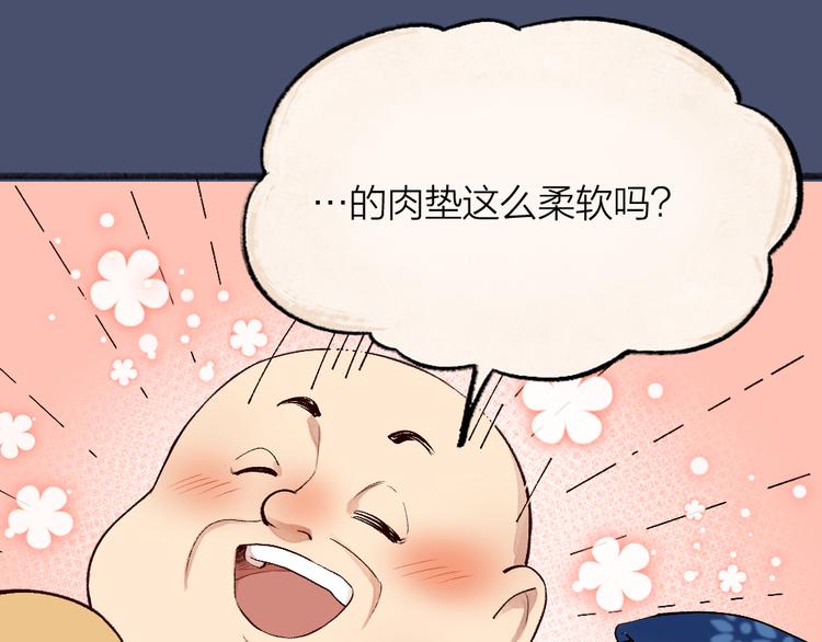 第98话 妖怪管理局30