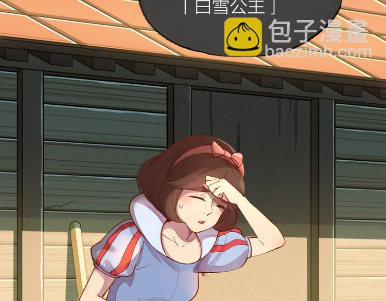 第68话 欢迎来到戏精王国30