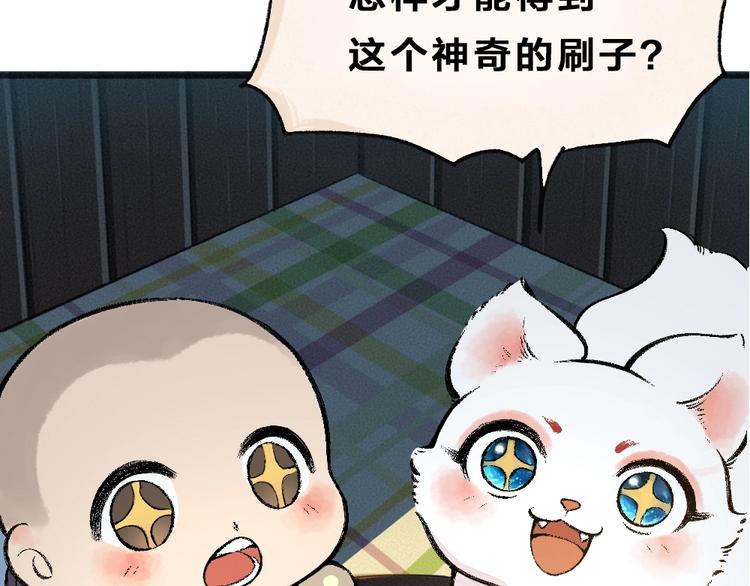 第64话 河神1100