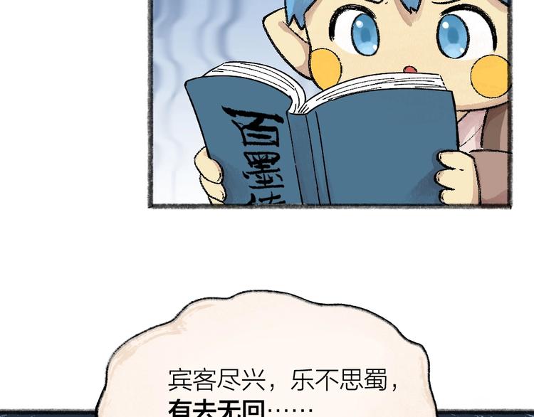 第45话 食铁兽65