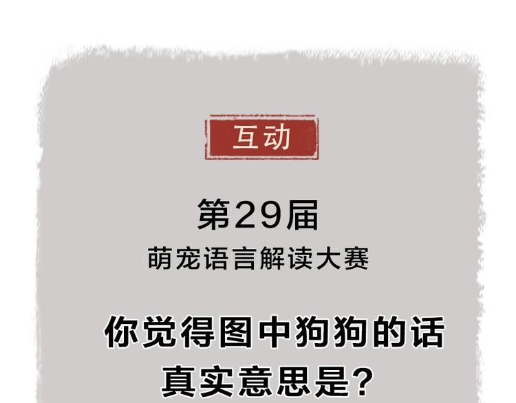 第29话 公园告白72
