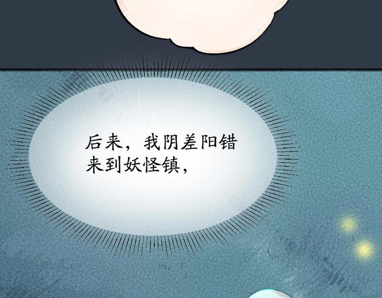 第58话 扭蛋机53