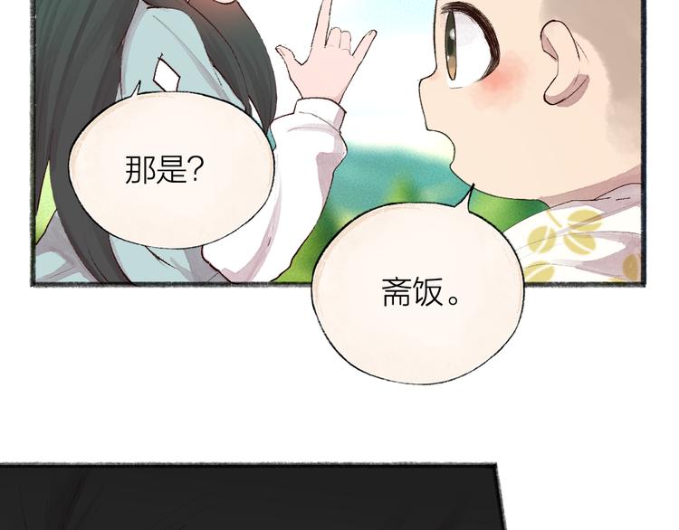 第94话 顺风车27