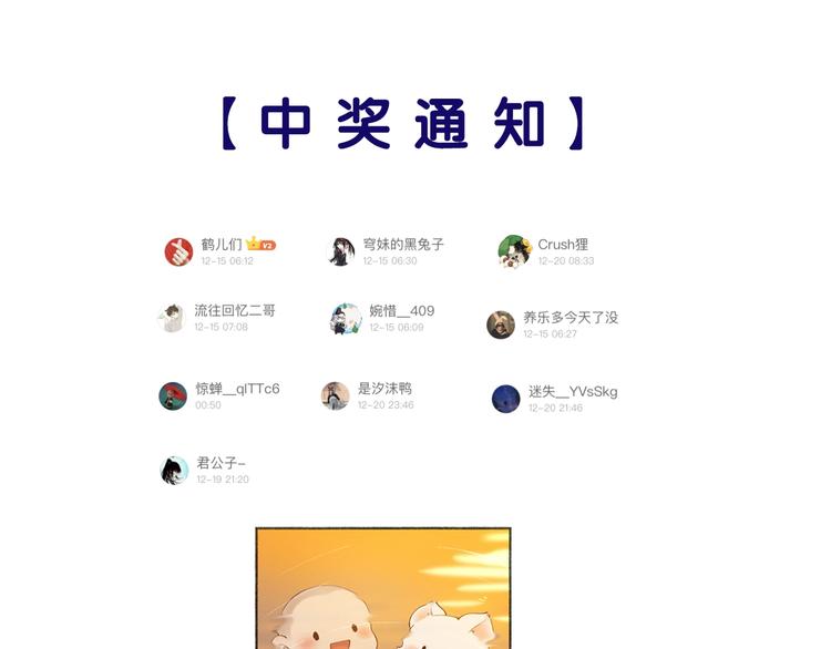 第45话 食铁兽73