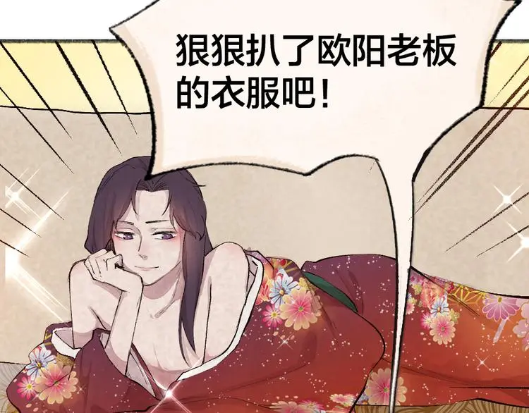第116话 暗恋3