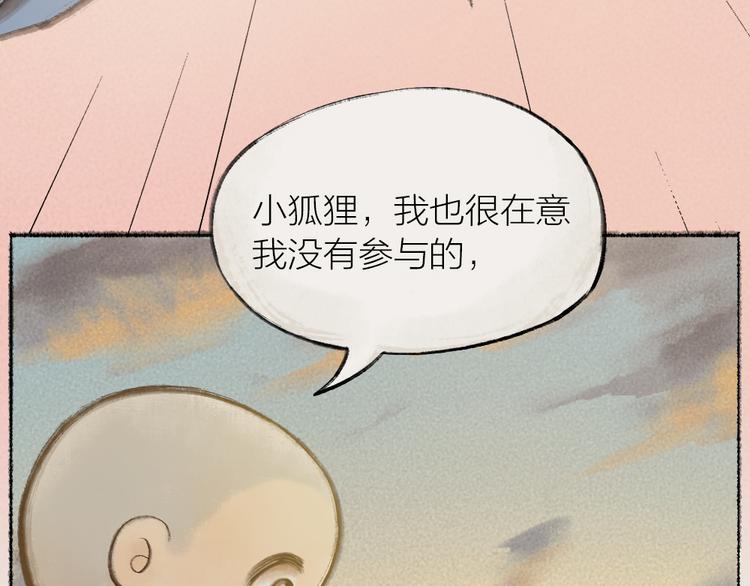 番外：真的好久不见啦！44