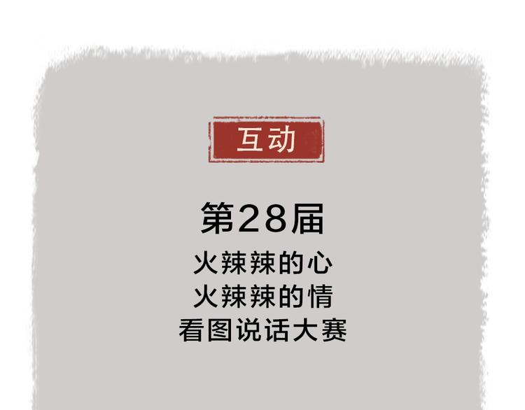 第28话 做我的小弟吧！65