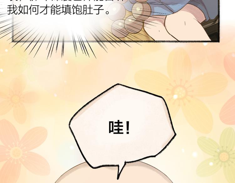 第71话 师父的锦囊37