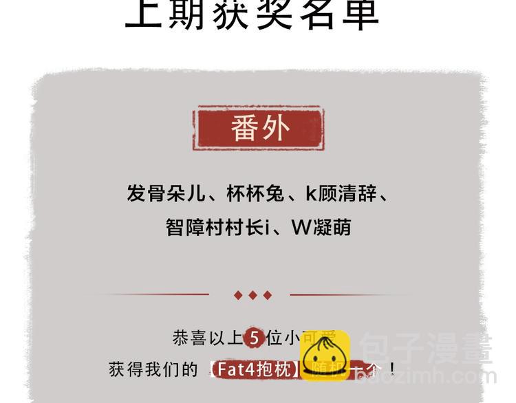 第11话 妖怪交友广场94